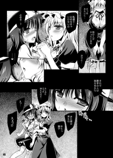 [Reverse Noise (Yamu)] Yume to Utsutsu no Kyoukai de (Touhou Project) [Digital - page 21