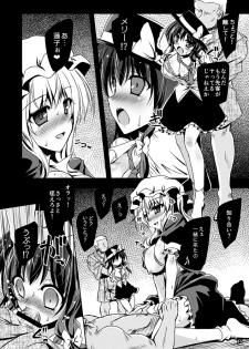 [Reverse Noise (Yamu)] Yume to Utsutsu no Kyoukai de (Touhou Project) [Digital - page 16