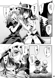 [Reverse Noise (Yamu)] Yume to Utsutsu no Kyoukai de (Touhou Project) [Digital - page 46