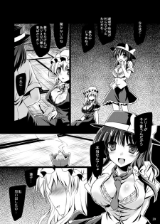 [Reverse Noise (Yamu)] Yume to Utsutsu no Kyoukai de (Touhou Project) [Digital - page 20