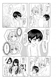 [Yomeiri Usagi (Usaka Ray)] Reisen Onee-san ni Kimochiyoku Shite Morau Hon (Touhou Project) [Digital] - page 15