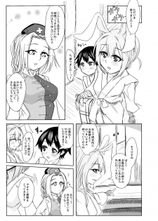 [Yomeiri Usagi (Usaka Ray)] Reisen Onee-san ni Kimochiyoku Shite Morau Hon (Touhou Project) [Digital] - page 11