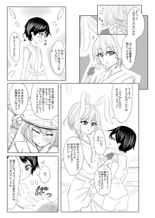 [Yomeiri Usagi (Usaka Ray)] Reisen Onee-san ni Kimochiyoku Shite Morau Hon (Touhou Project) [Digital] - page 7