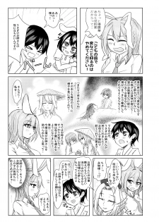 [Yomeiri Usagi (Usaka Ray)] Reisen Onee-san ni Kimochiyoku Shite Morau Hon (Touhou Project) [Digital] - page 5