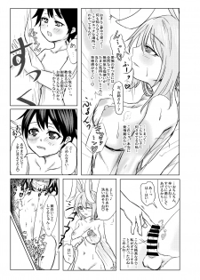 [Yomeiri Usagi (Usaka Ray)] Reisen Onee-san ni Kimochiyoku Shite Morau Hon (Touhou Project) [Digital] - page 25