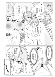 [Yomeiri Usagi (Usaka Ray)] Reisen Onee-san ni Kimochiyoku Shite Morau Hon (Touhou Project) [Digital] - page 16
