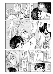 [Yomeiri Usagi (Usaka Ray)] Reisen Onee-san ni Kimochiyoku Shite Morau Hon (Touhou Project) [Digital] - page 32