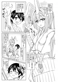 [Yomeiri Usagi (Usaka Ray)] Reisen Onee-san ni Kimochiyoku Shite Morau Hon (Touhou Project) [Digital] - page 3