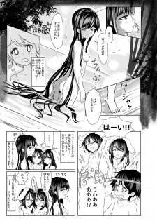 [Yomeiri Usagi (Usaka Ray)] Reisen Onee-san ni Kimochiyoku Shite Morau Hon (Touhou Project) [Digital] - page 13
