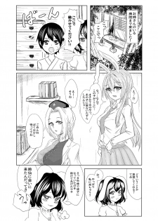 [Yomeiri Usagi (Usaka Ray)] Reisen Onee-san ni Kimochiyoku Shite Morau Hon (Touhou Project) [Digital] - page 4