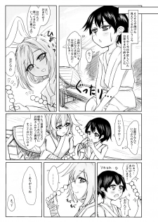 [Yomeiri Usagi (Usaka Ray)] Reisen Onee-san ni Kimochiyoku Shite Morau Hon (Touhou Project) [Digital] - page 9