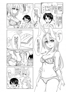 [Yomeiri Usagi (Usaka Ray)] Reisen Onee-san ni Kimochiyoku Shite Morau Hon (Touhou Project) [Digital] - page 6