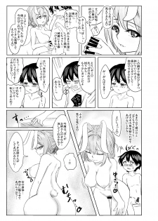 [Yomeiri Usagi (Usaka Ray)] Reisen Onee-san ni Kimochiyoku Shite Morau Hon (Touhou Project) [Digital] - page 23
