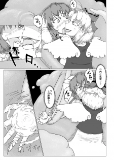 [おーぐちゴン] 夢にとける (Touhou Project) - page 8