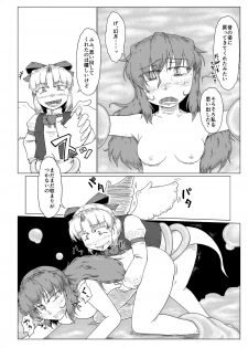 [おーぐちゴン] 夢にとける (Touhou Project) - page 23