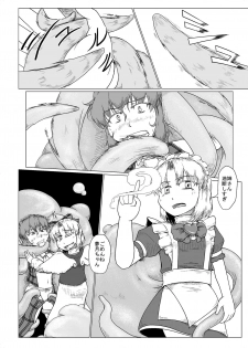 [おーぐちゴン] 夢にとける (Touhou Project) - page 9