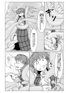 [おーぐちゴン] 夢にとける (Touhou Project) - page 5