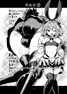 [Konnyaku Nabe (magifuro Konnyaku)] Astoltolfo (Fate/Grand Order) [Digital] - page 16