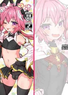 [Konnyaku Nabe (magifuro Konnyaku)] Astoltolfo (Fate/Grand Order) [Digital]