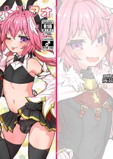 [Konnyaku Nabe (magifuro Konnyaku)] Astoltolfo (Fate/Grand Order) [Digital] - page 1