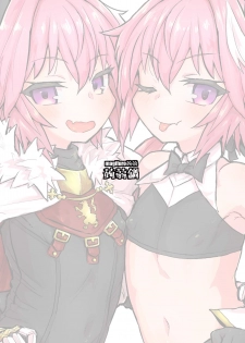 [Konnyaku Nabe (magifuro Konnyaku)] Astoltolfo (Fate/Grand Order) [Digital] - page 19