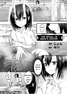 [Jon] Hebigami-sama no Gishiki | The Ritual of Naga's Avatar (Bessatsu Comic Unreal Ajin Musume o Boko Naguri H Vol. 1 ~Setsudan Hen~) [English] [Digital]