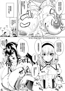 (C96) [Otogi no Kuni no Soapland (Kurokawa Otogi)] C96 Kaijou Genteibon (Granblue Fantasy) [Chinese] [新桥月白日语社] - page 8