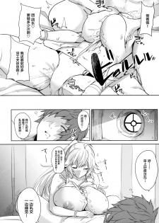 (C96) [Otogi no Kuni no Soapland (Kurokawa Otogi)] C96 Kaijou Genteibon (Granblue Fantasy) [Chinese] [新桥月白日语社] - page 7