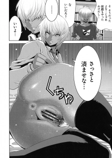 [Aonuma Shizuma] Jimi-gao haha wa Bitchi na Gyaru Musume ni Irekawaru - page 10