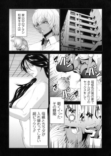 [Aonuma Shizuma] Jimi-gao haha wa Bitchi na Gyaru Musume ni Irekawaru - page 23