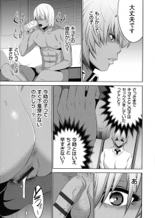 [Aonuma Shizuma] Jimi-gao haha wa Bitchi na Gyaru Musume ni Irekawaru - page 40