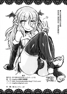 (Futaket 15) [Konnyaku Nabe (magifuro Konnyaku)] Haetate Futanari Ochinchin [Chinese] [祖安汉化组] - page 15