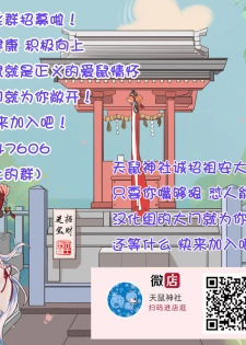 (Futaket 15) [Konnyaku Nabe (magifuro Konnyaku)] Haetate Futanari Ochinchin [Chinese] [祖安汉化组] - page 16
