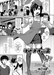 [Nokoppa] Tapioca no Toriko (Gekkan Web Otoko no Ko-llection! S Vol. 44) [English] [mysterymeat3] [Digital] - page 1