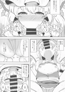 (C96) [Himepuchitei (Hamaburicchi)] Mesugaki Flan-chan Suikan Anal Choukyou (Touhou Project) - page 12