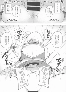 (C96) [Himepuchitei (Hamaburicchi)] Mesugaki Flan-chan Suikan Anal Choukyou (Touhou Project) - page 19