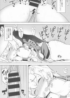 (C96) [Himepuchitei (Hamaburicchi)] Mesugaki Flan-chan Suikan Anal Choukyou (Touhou Project) - page 3