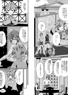 [ISTINTO (Kakitsubata Kyiko)] I WILL MAKE YOU HAPPY! (Granblue Fantasy) [Digital] - page 24