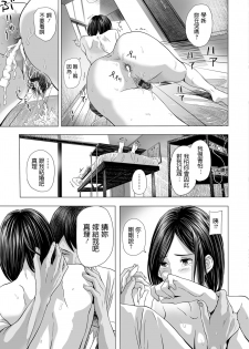 [Namaribou Nayonayo] Yome Nusumi, Mae mo Ushiro mo (Web Comic Toutetsu Vol. 32) [Chinese] - page 23