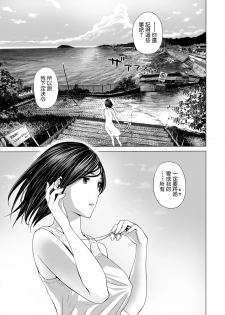 [Namaribou Nayonayo] Yome Nusumi, Mae mo Ushiro mo (Web Comic Toutetsu Vol. 32) [Chinese] - page 9