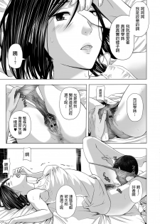 [Namaribou Nayonayo] Yome Nusumi, Mae mo Ushiro mo (Web Comic Toutetsu Vol. 32) [Chinese] - page 3