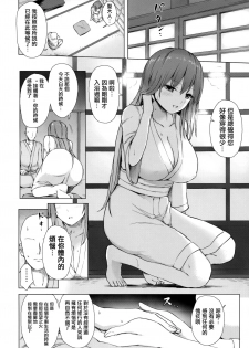 (C97) [Tekomenchi (Techi)] Youkaidera to Izanau Nisou | 妖怪寺與誘惑人心尼僧 (Touhou Project) [Chinese] [命蓮寺漢化組] - page 5