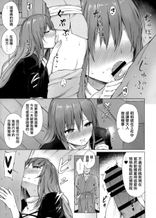 (C97) [Tekomenchi (Techi)] Youkaidera to Izanau Nisou | 妖怪寺與誘惑人心尼僧 (Touhou Project) [Chinese] [命蓮寺漢化組] - page 10