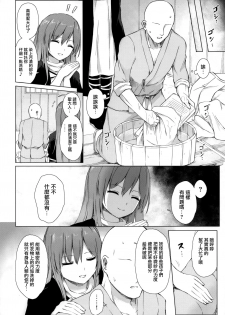 (C97) [Tekomenchi (Techi)] Youkaidera to Izanau Nisou | 妖怪寺與誘惑人心尼僧 (Touhou Project) [Chinese] [命蓮寺漢化組] - page 3