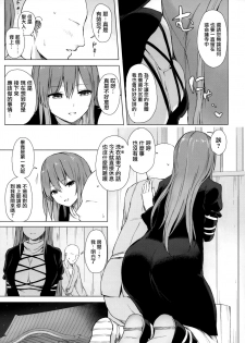 (C97) [Tekomenchi (Techi)] Youkaidera to Izanau Nisou | 妖怪寺與誘惑人心尼僧 (Touhou Project) [Chinese] [命蓮寺漢化組] - page 4