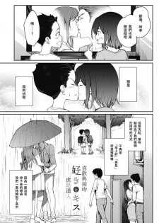 [ Osananajimi to. Seisaku Iinkai (Various)] Osananajimi to. [Chinese] [Digital] - page 43