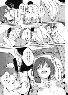 [ Osananajimi to. Seisaku Iinkai (Various)] Osananajimi to. [Chinese] [Digital] - page 49