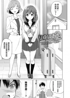[ Osananajimi to. Seisaku Iinkai (Various)] Osananajimi to. [Chinese] [Digital] - page 11