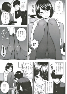 (#Nijisousaku 3) [Circle Eden (Diisuke)] Himitsu no Houkago Satsueikai (Seto Miyako) - page 6