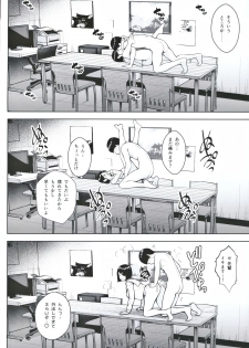 (#Nijisousaku 3) [Circle Eden (Diisuke)] Himitsu no Houkago Satsueikai (Seto Miyako) - page 19